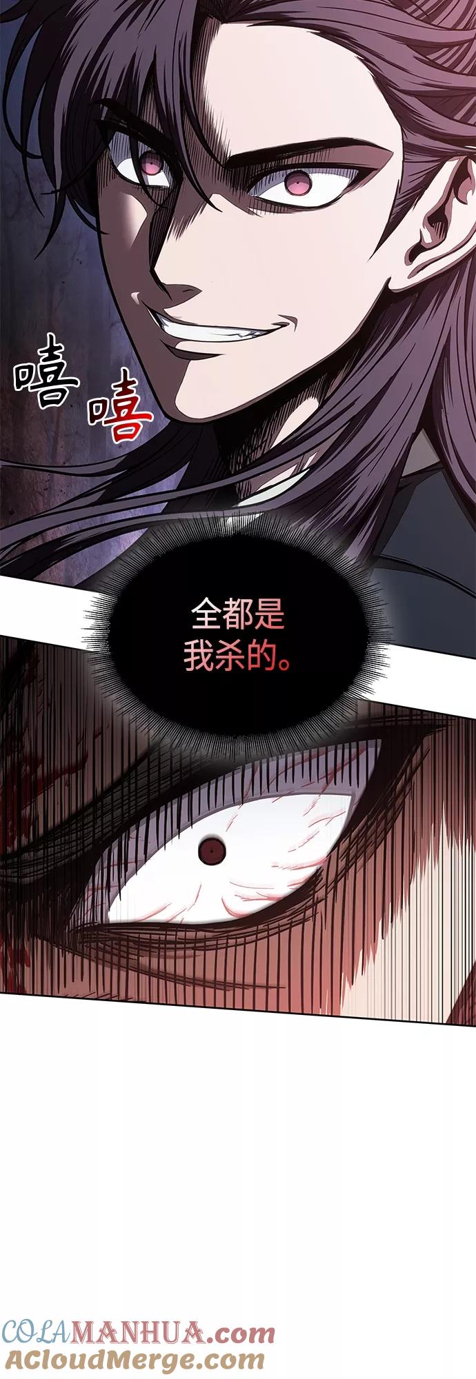 《某天成为魔神》104. 第39章 会面（3） 第4页