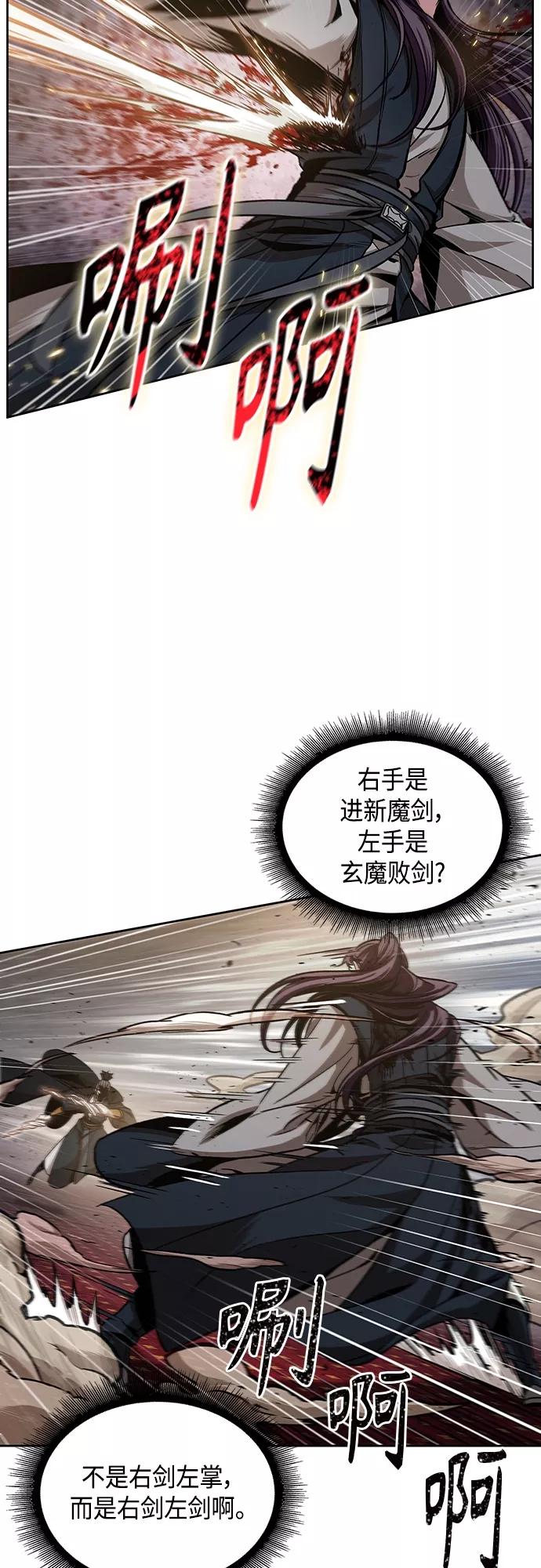 《某天成为魔神》104. 第39章 会面（3） 第17页