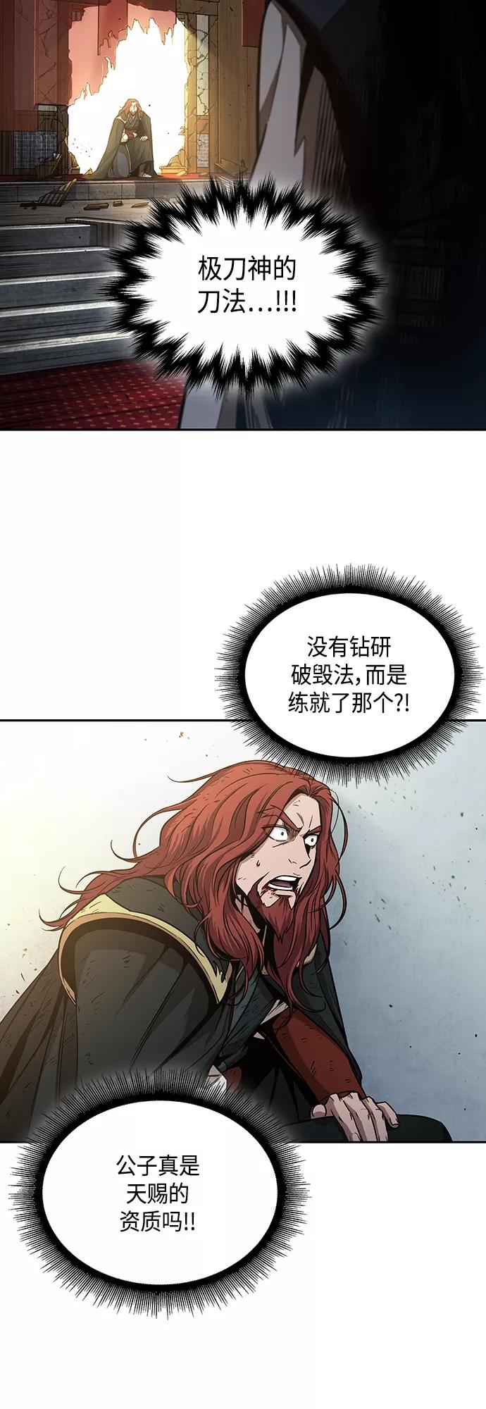 《某天成为魔神》104. 第39章 会面（3） 第36页