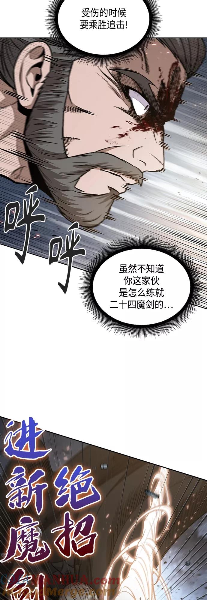 《某天成为魔神》104. 第39章 会面（3） 第19页