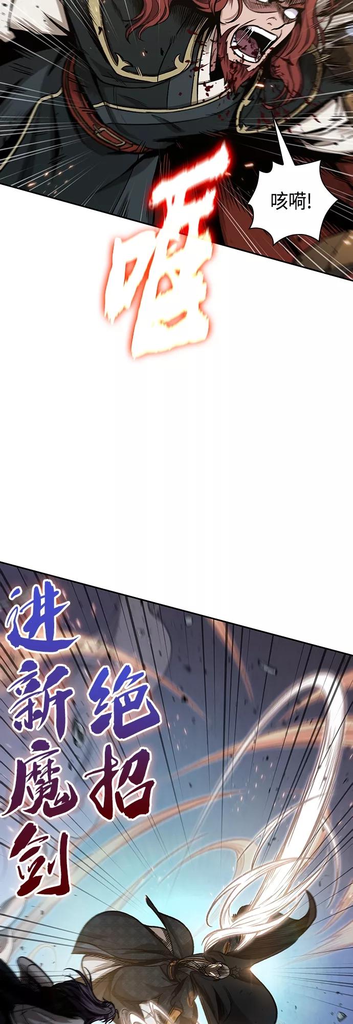 《某天成为魔神》104. 第39章 会面（3） 第9页