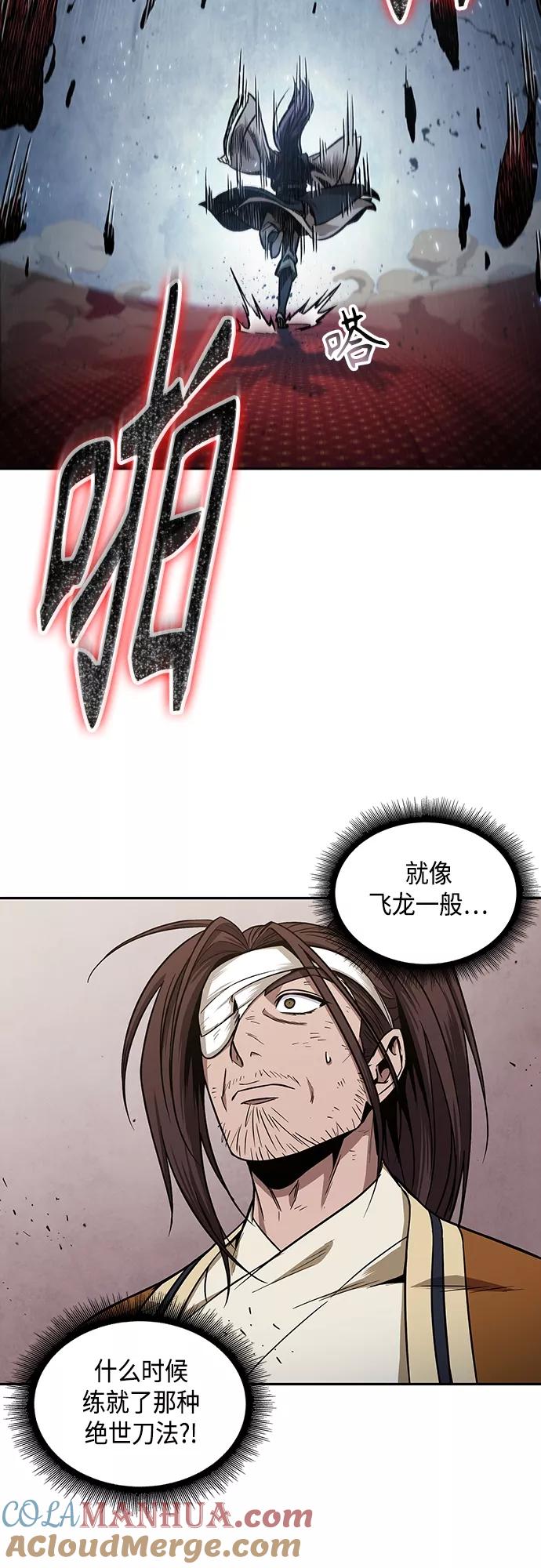 《某天成为魔神》104. 第39章 会面（3） 第34页