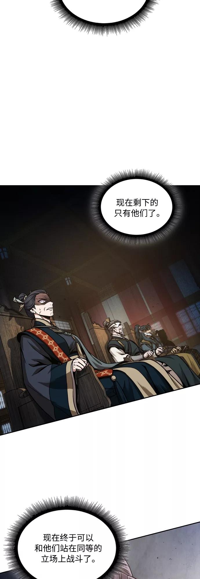 《某天成为魔神》105. 第40章 正派武林盟贵宾（1） 第5页