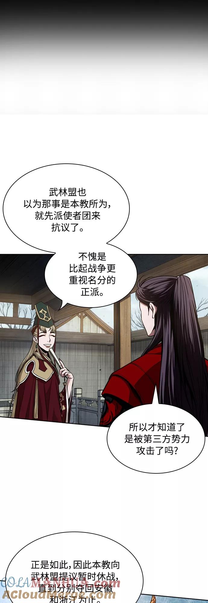 《某天成为魔神》105. 第40章 正派武林盟贵宾（1） 第40页