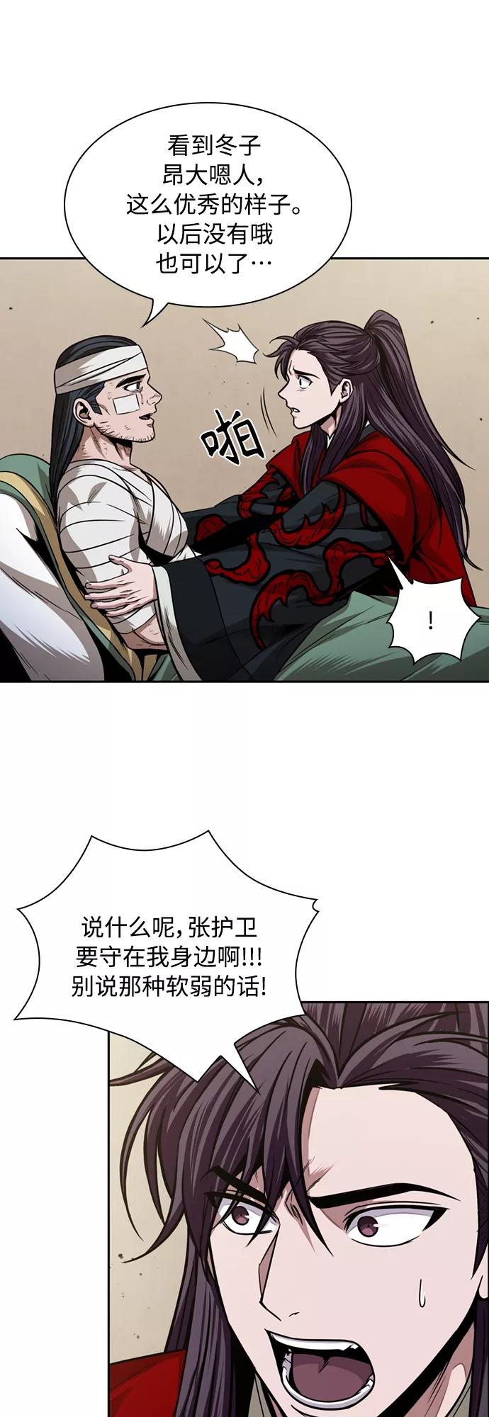 《某天成为魔神》105. 第40章 正派武林盟贵宾（1） 第17页