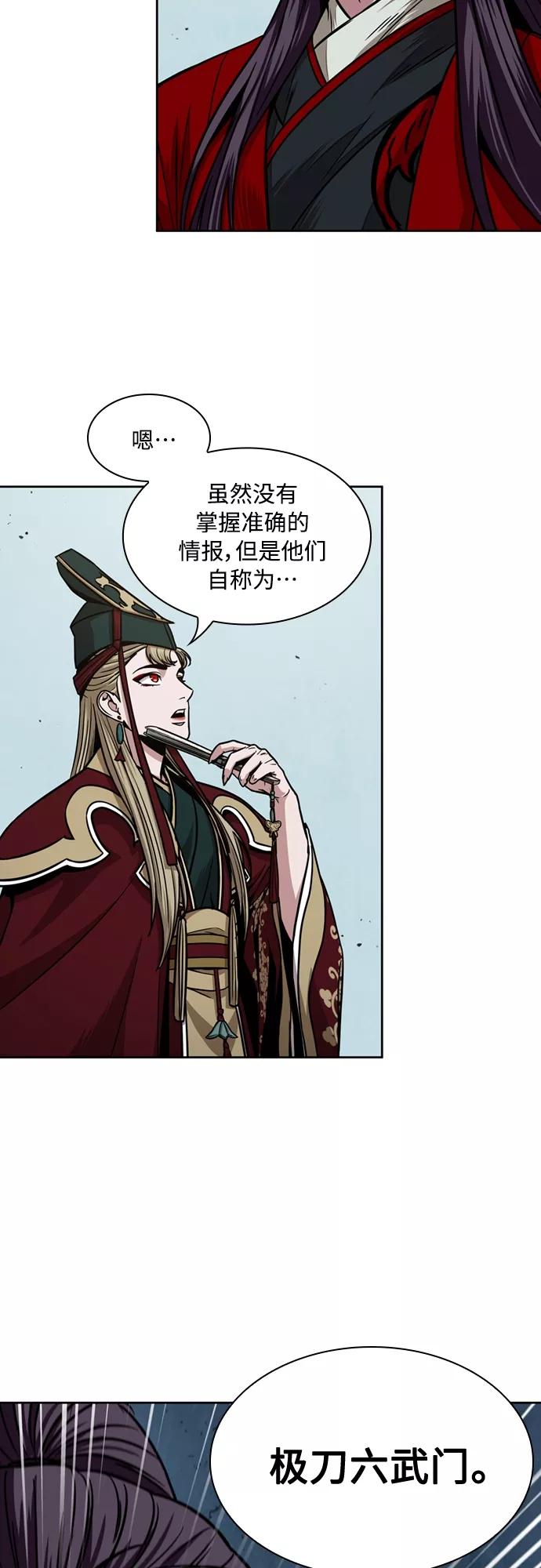 《某天成为魔神》105. 第40章 正派武林盟贵宾（1） 第45页