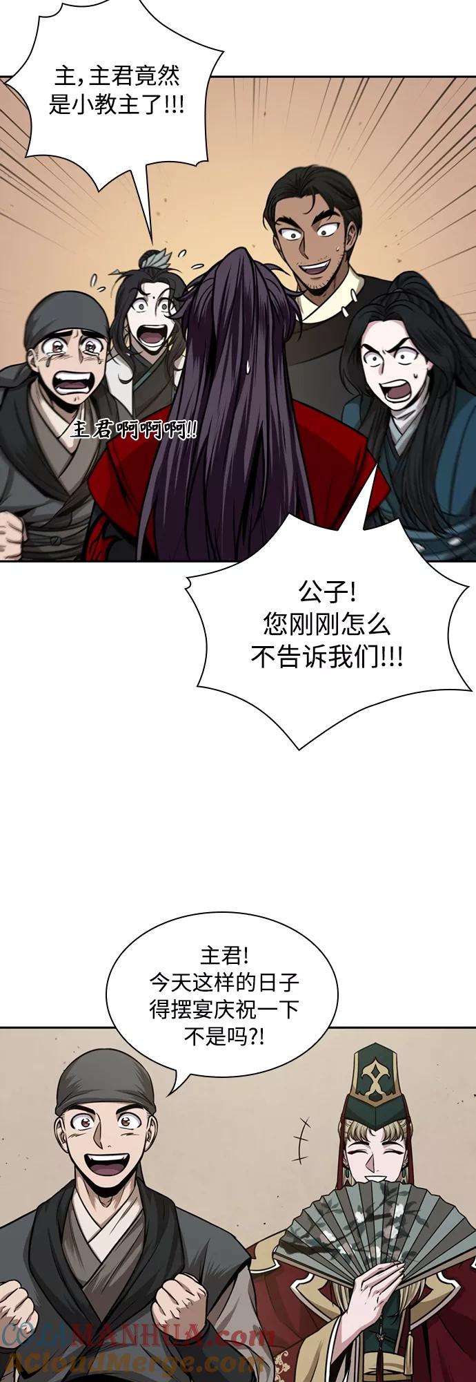《某天成为魔神》105. 第40章 正派武林盟贵宾（1） 第28页