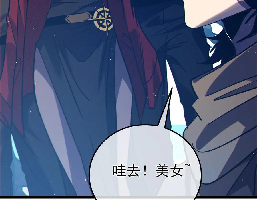 《我靠无敌被动打出成吨伤害！》第102话 坑货带路 第190页