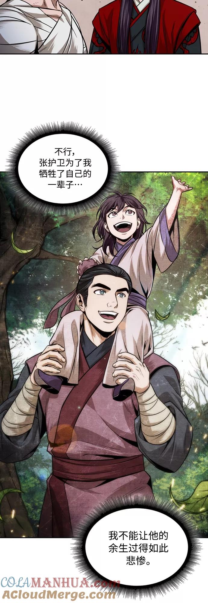 《某天成为魔神》105. 第40章 正派武林盟贵宾（1） 第19页