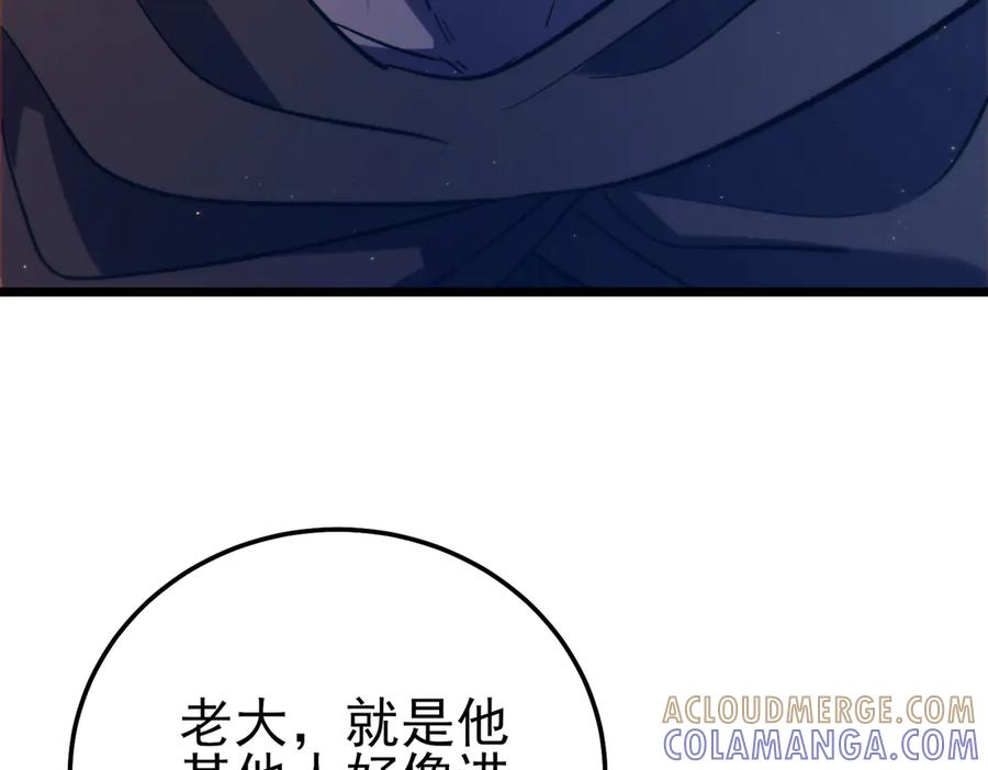 《我靠无敌被动打出成吨伤害！》第102话 坑货带路 第185页