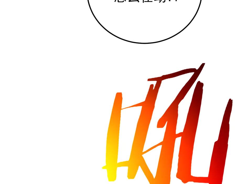 《我靠无敌被动打出成吨伤害！》第102话 坑货带路 第174页