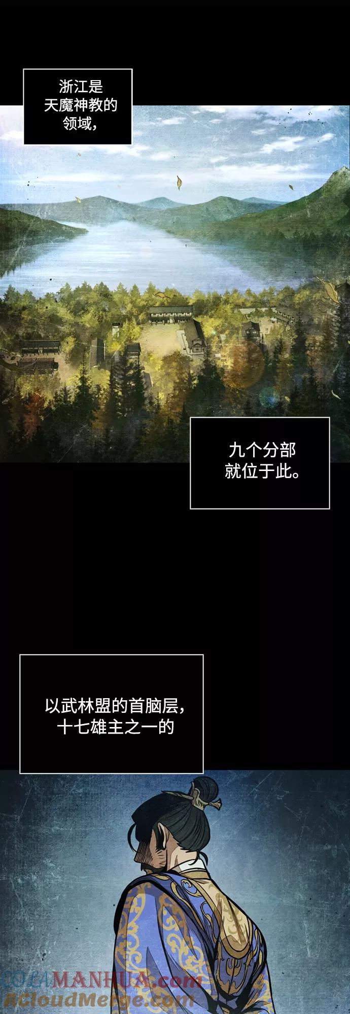 《某天成为魔神》105. 第40章 正派武林盟贵宾（1） 第34页
