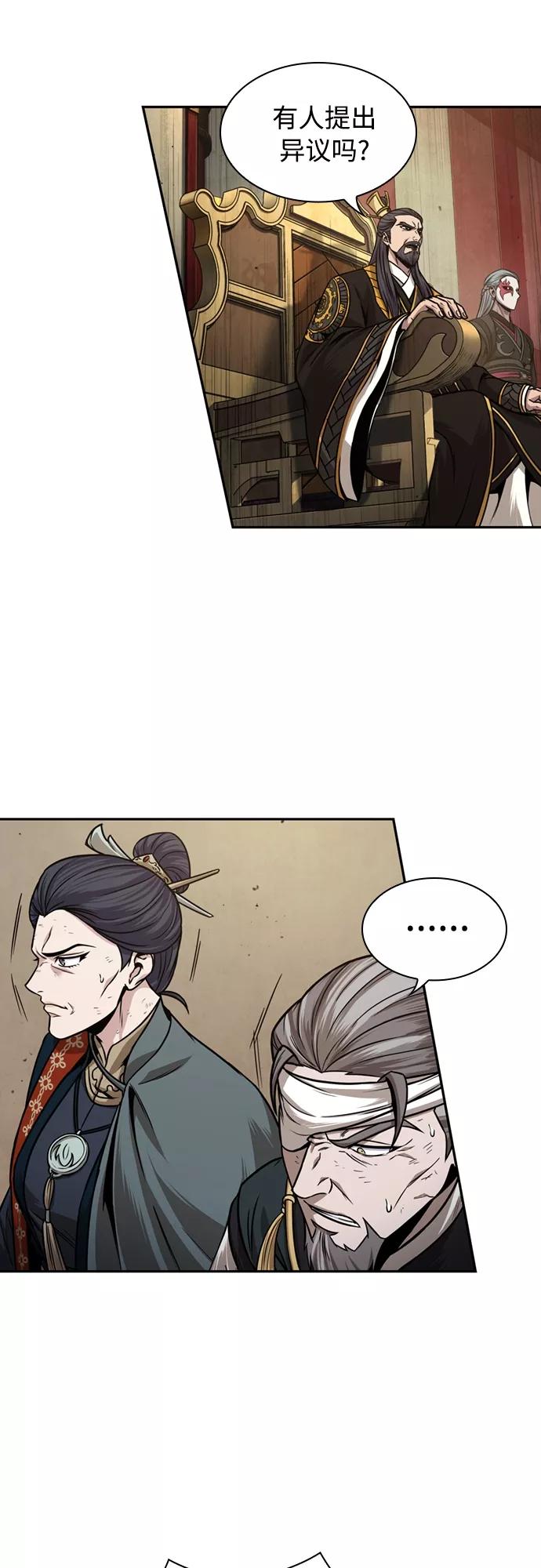 《某天成为魔神》105. 第40章 正派武林盟贵宾（1） 第2页