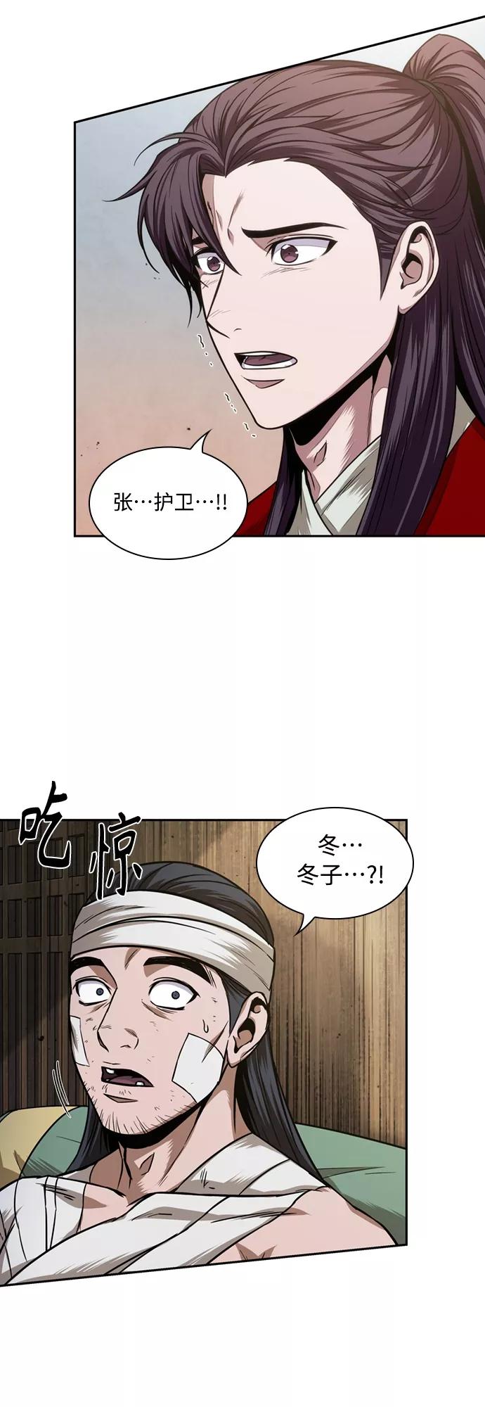 《某天成为魔神》105. 第40章 正派武林盟贵宾（1） 第15页