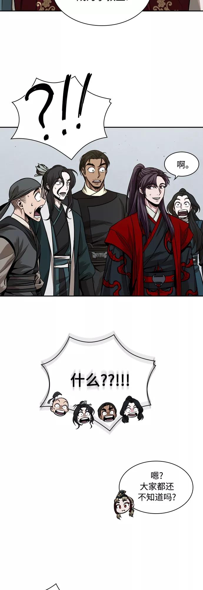 《某天成为魔神》105. 第40章 正派武林盟贵宾（1） 第27页
