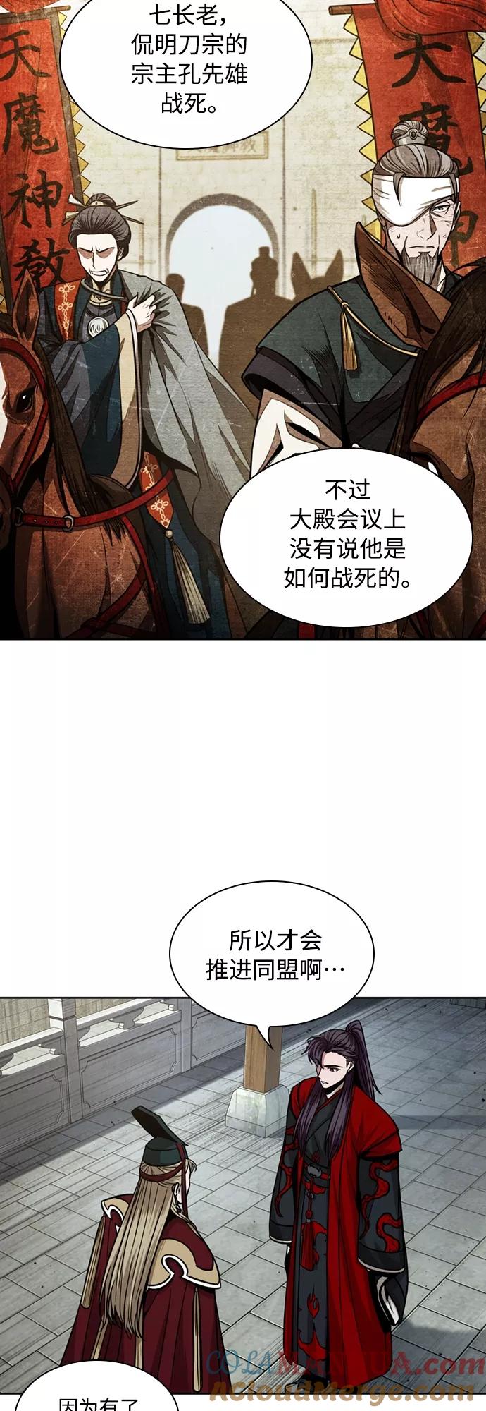 《某天成为魔神》105. 第40章 正派武林盟贵宾（1） 第43页