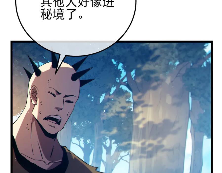 《我靠无敌被动打出成吨伤害！》第102话 坑货带路 第186页
