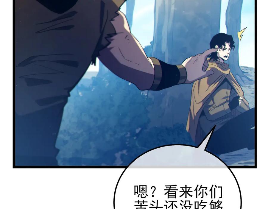 《我靠无敌被动打出成吨伤害！》第102话 坑货带路 第187页