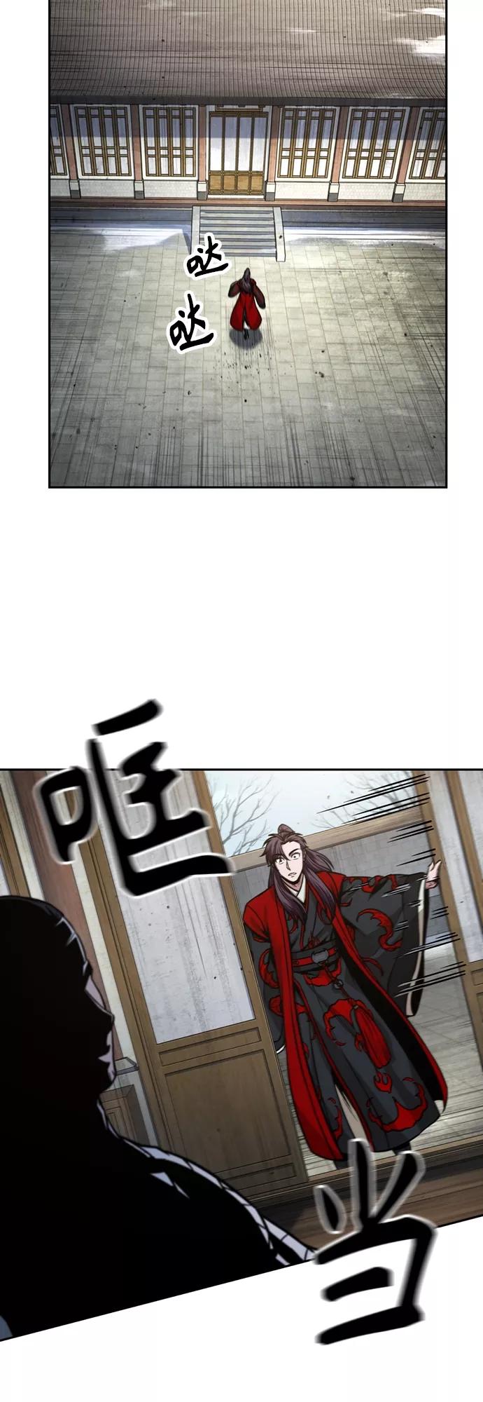 《某天成为魔神》105. 第40章 正派武林盟贵宾（1） 第14页