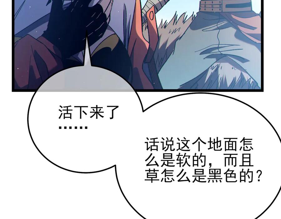 《我靠无敌被动打出成吨伤害！》第102话 坑货带路 第171页