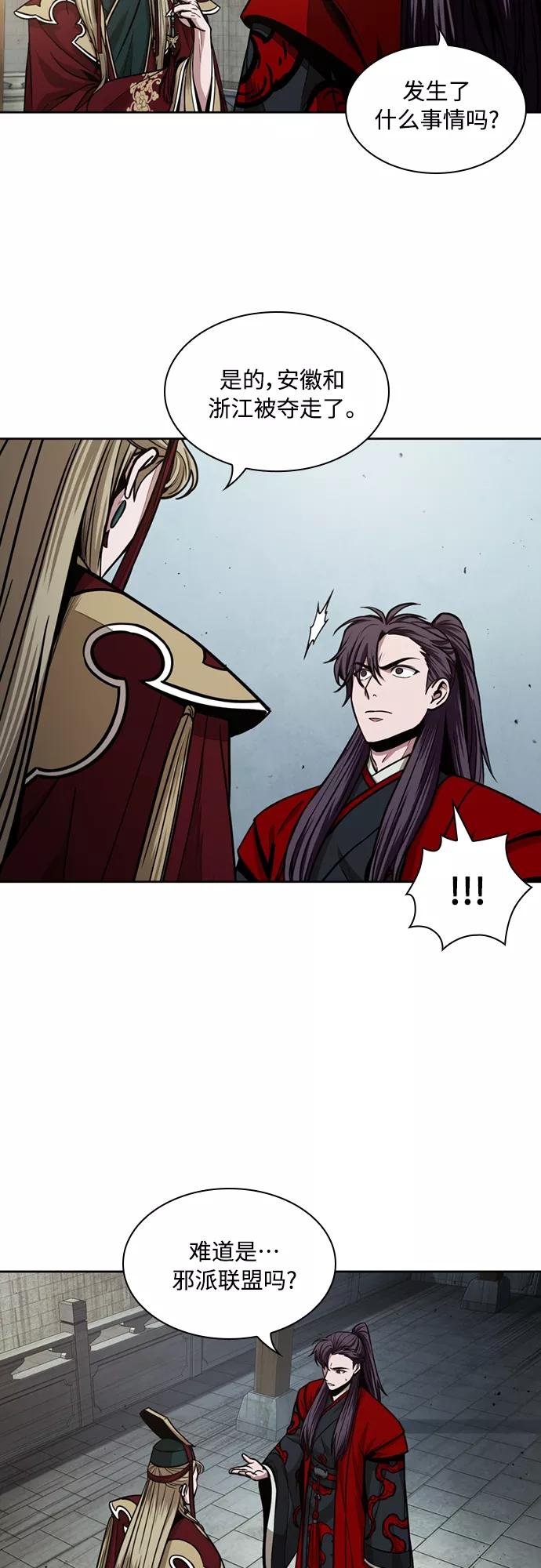 《某天成为魔神》105. 第40章 正派武林盟贵宾（1） 第32页