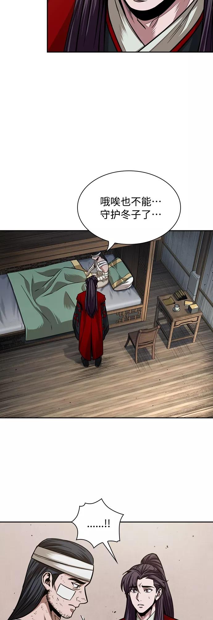 《某天成为魔神》105. 第40章 正派武林盟贵宾（1） 第18页