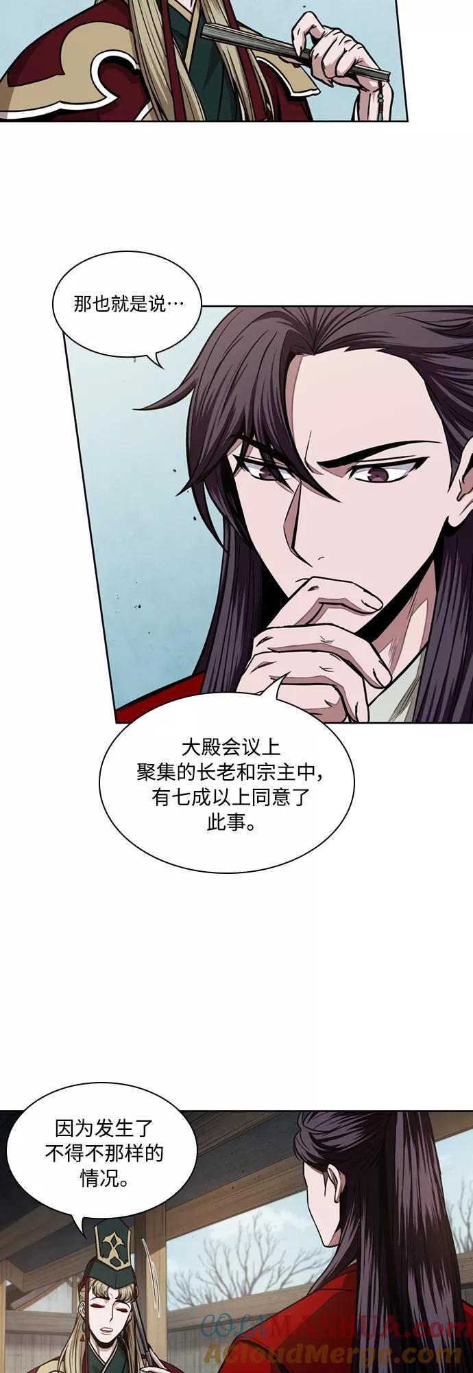 《某天成为魔神》105. 第40章 正派武林盟贵宾（1） 第31页