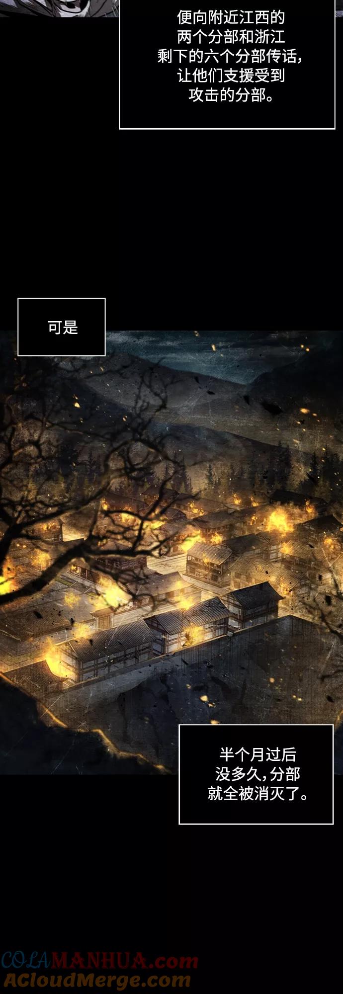 《某天成为魔神》105. 第40章 正派武林盟贵宾（1） 第37页