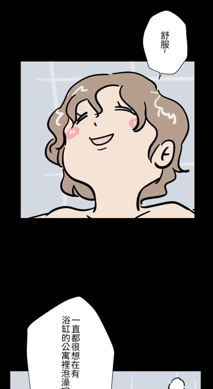 百鬼夜行志・一夜怪谈之卷 - [第1051话] 凶宅 - 第4张图