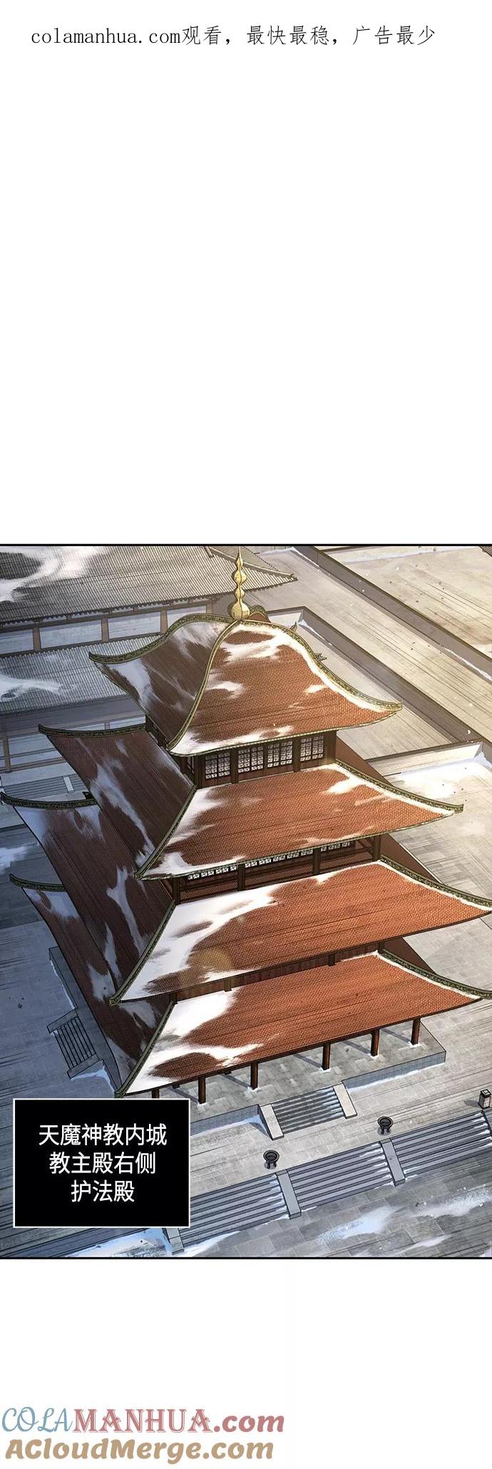 《某天成为魔神》106. 第40章 正派武林盟贵宾（2） 第1页