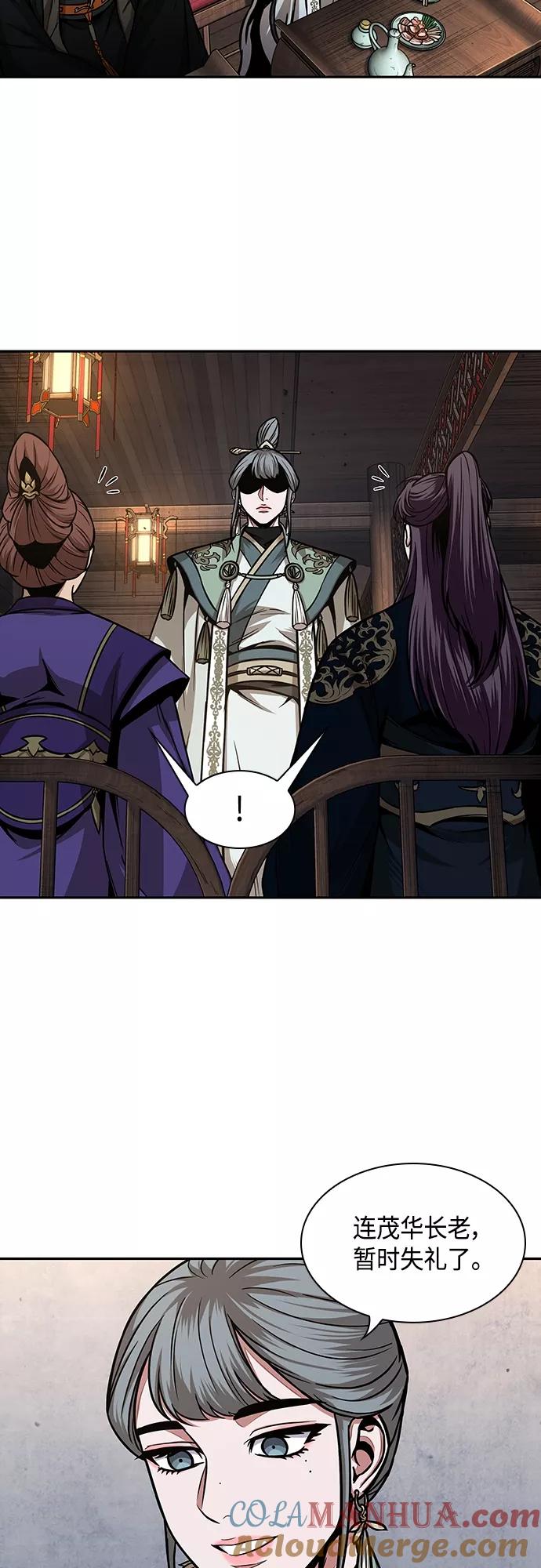 《某天成为魔神》106. 第40章 正派武林盟贵宾（2） 第40页