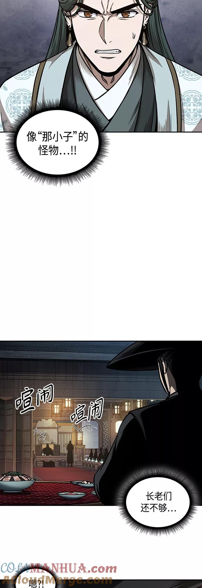 《某天成为魔神》106. 第40章 正派武林盟贵宾（2） 第37页