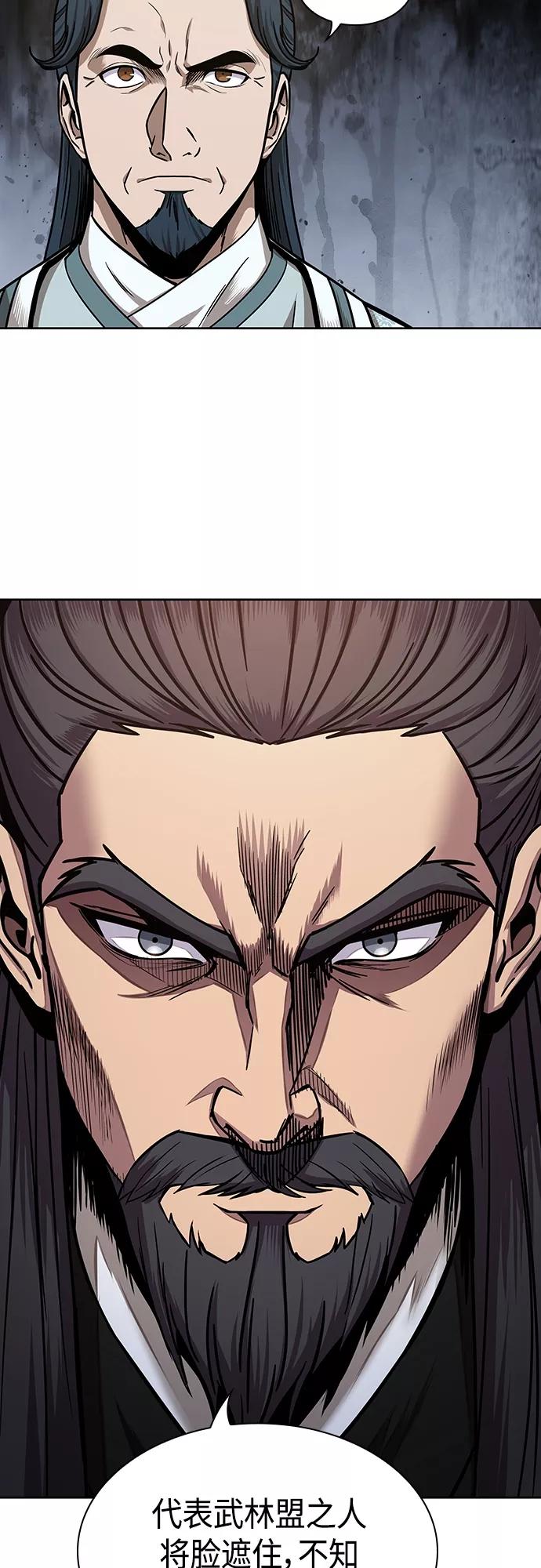 《某天成为魔神》106. 第40章 正派武林盟贵宾（2） 第24页