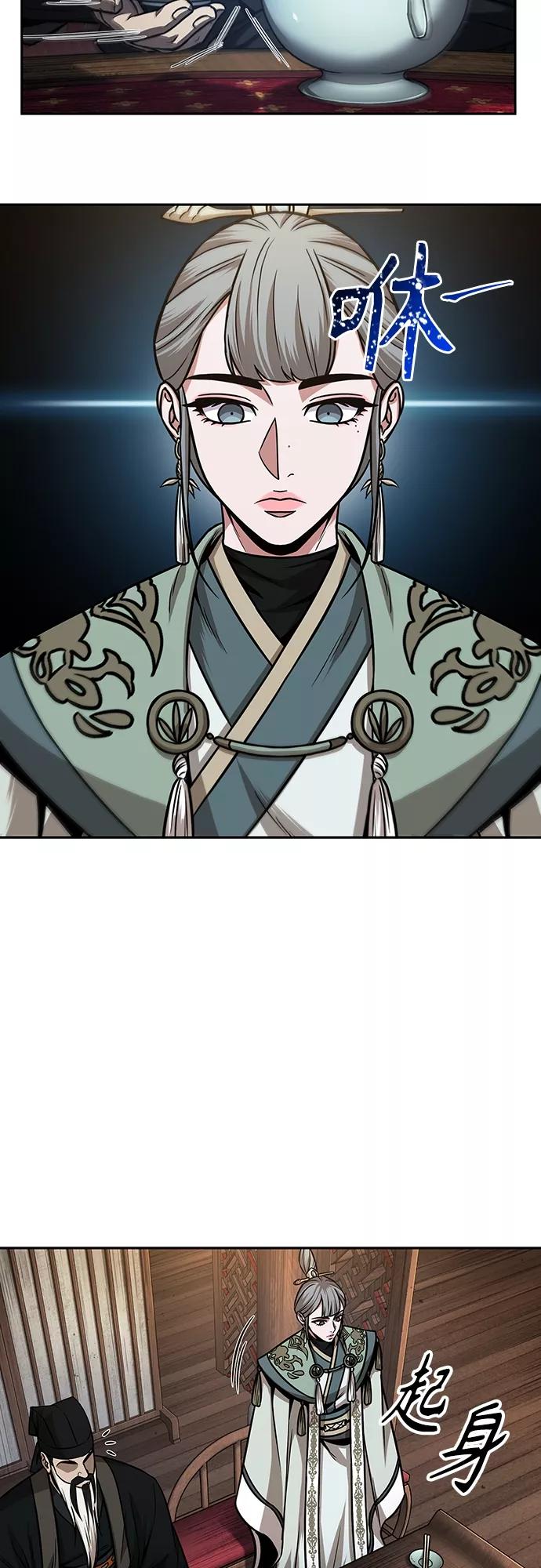 《某天成为魔神》106. 第40章 正派武林盟贵宾（2） 第39页