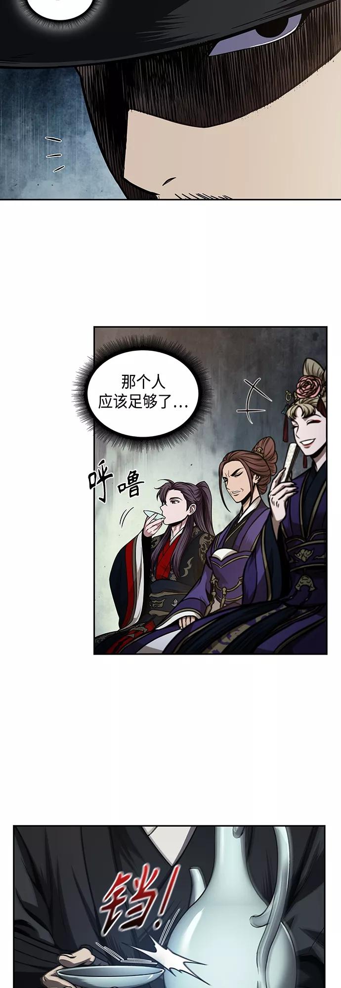 《某天成为魔神》106. 第40章 正派武林盟贵宾（2） 第38页