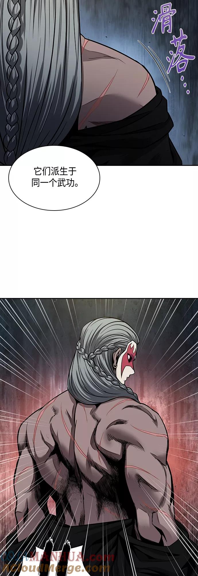 《某天成为魔神》106. 第40章 正派武林盟贵宾（2） 第13页