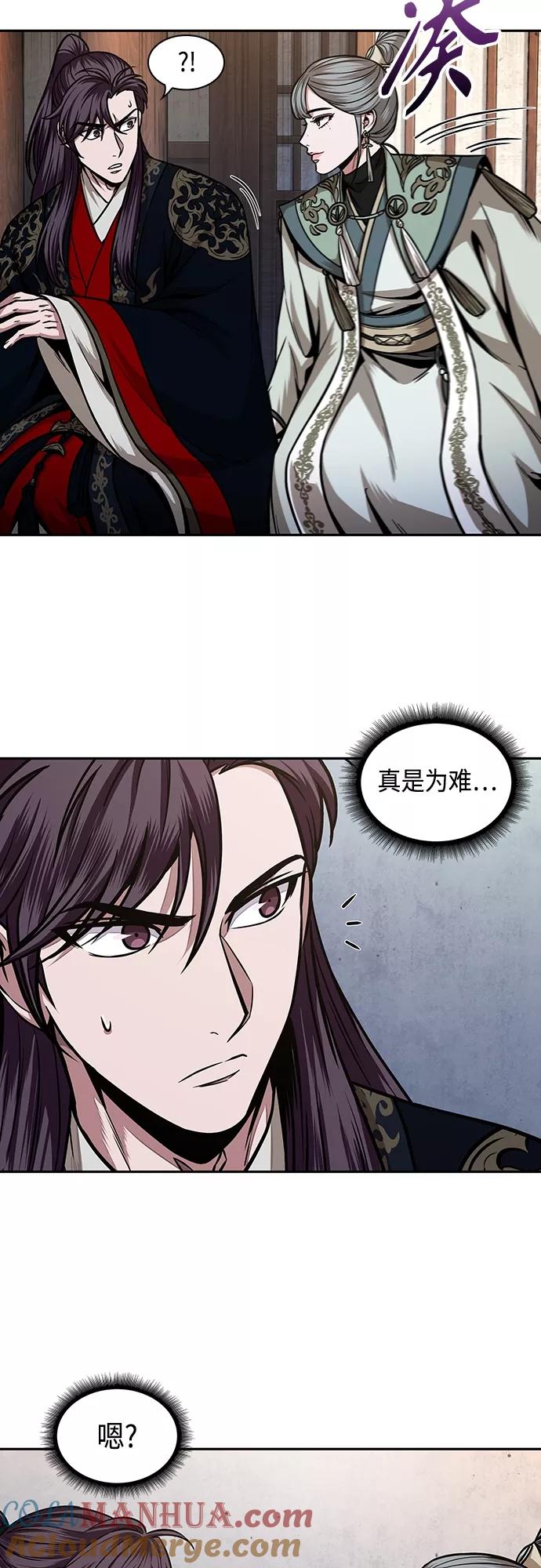 《某天成为魔神》106. 第40章 正派武林盟贵宾（2） 第46页