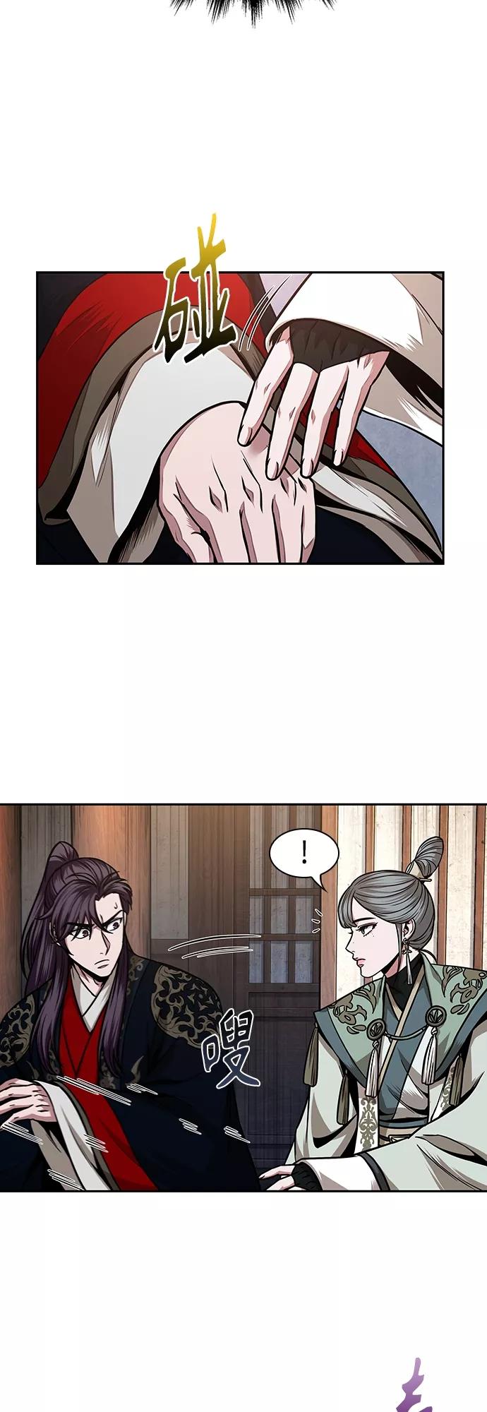 《某天成为魔神》106. 第40章 正派武林盟贵宾（2） 第45页