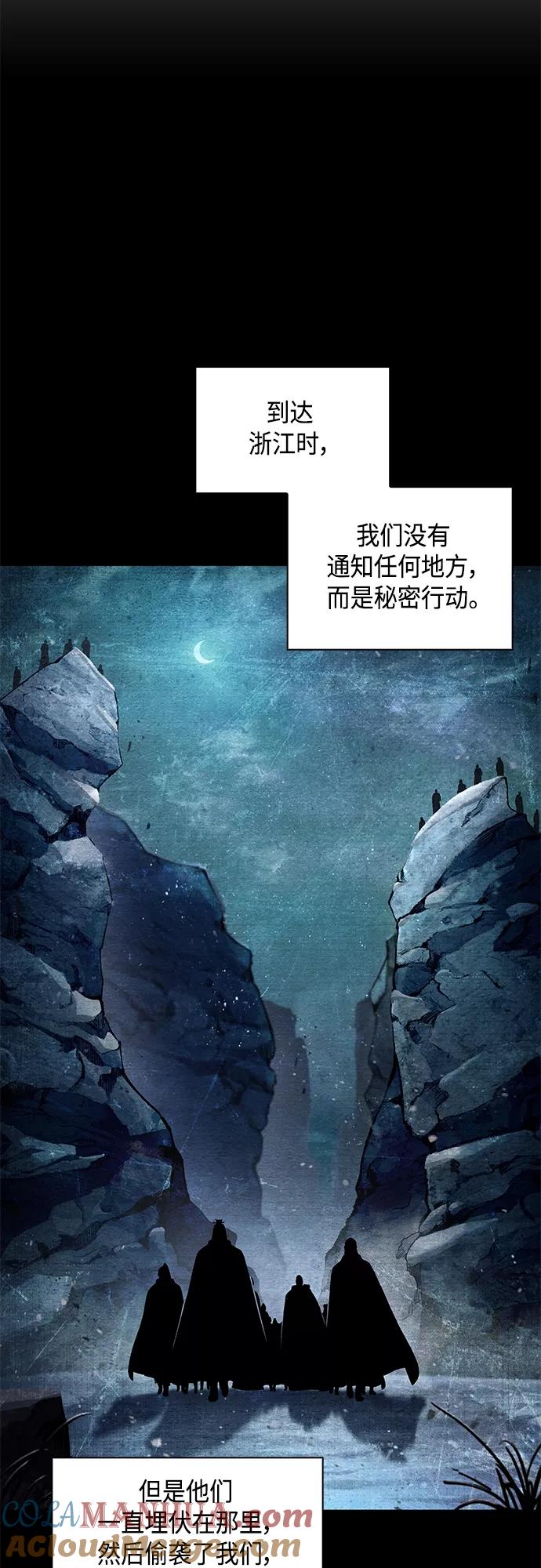 《某天成为魔神》106. 第40章 正派武林盟贵宾（2） 第7页