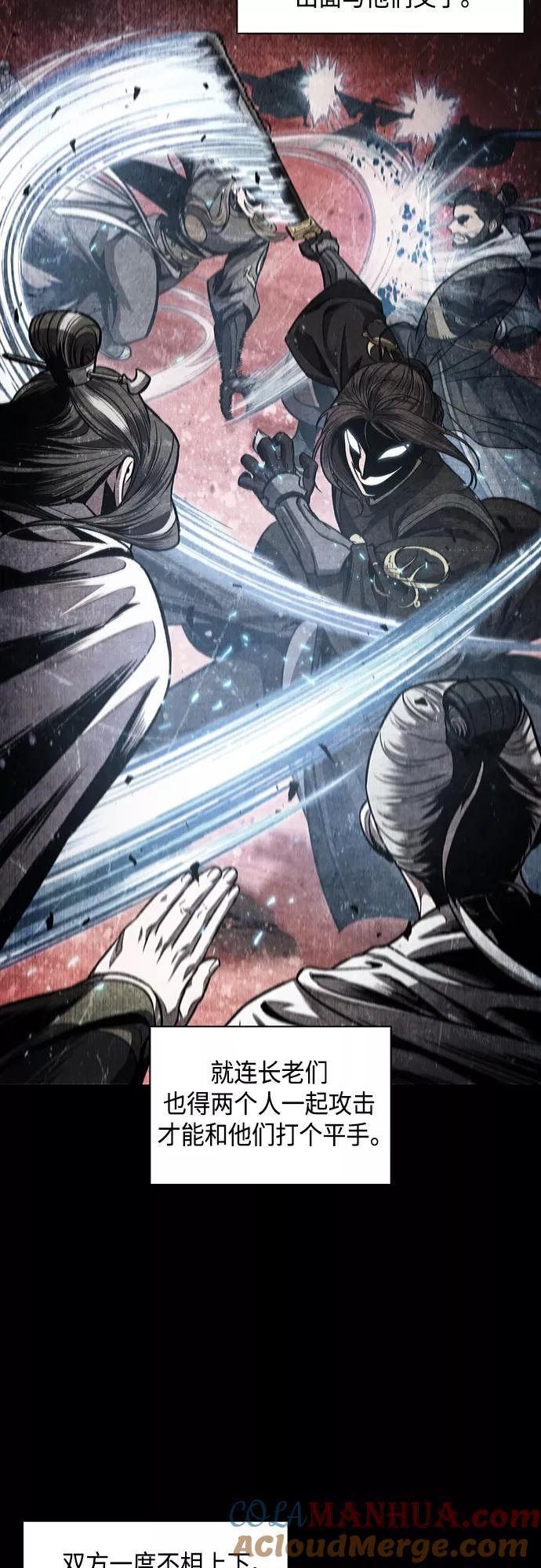《某天成为魔神》106. 第40章 正派武林盟贵宾（2） 第10页