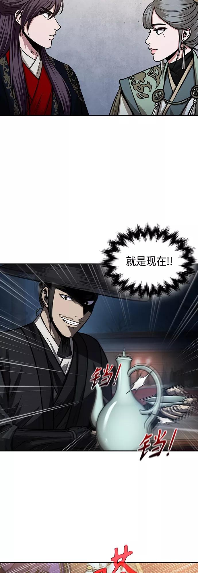 《某天成为魔神》106. 第40章 正派武林盟贵宾（2） 第47页