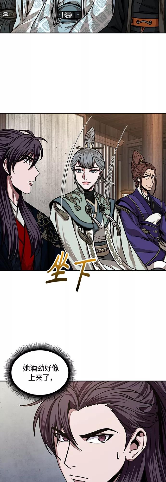 《某天成为魔神》106. 第40章 正派武林盟贵宾（2） 第42页