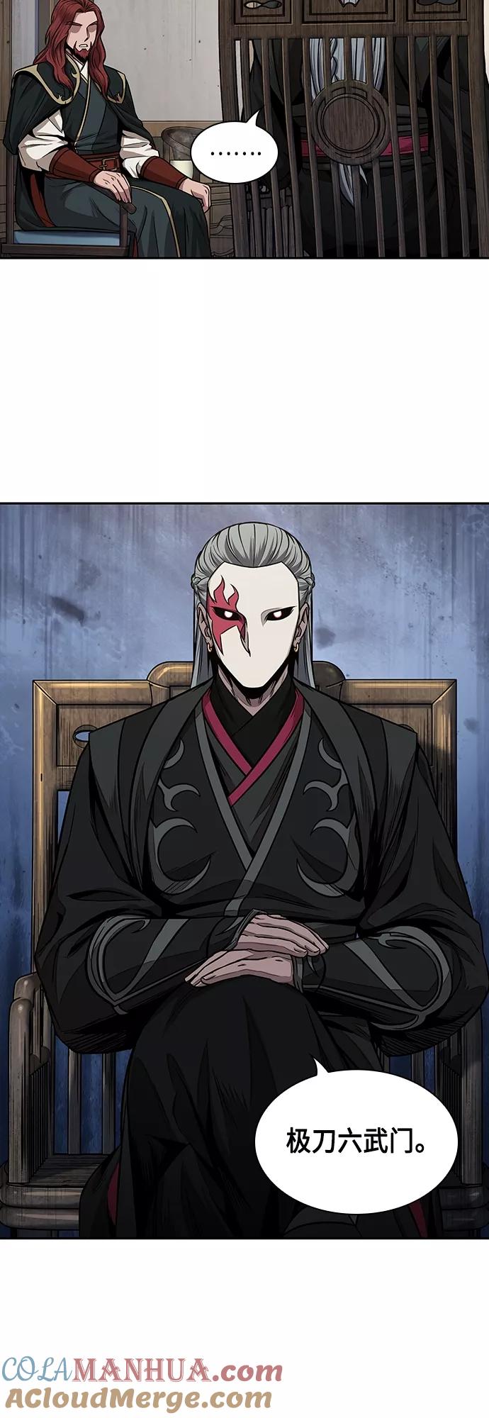 《某天成为魔神》106. 第40章 正派武林盟贵宾（2） 第4页