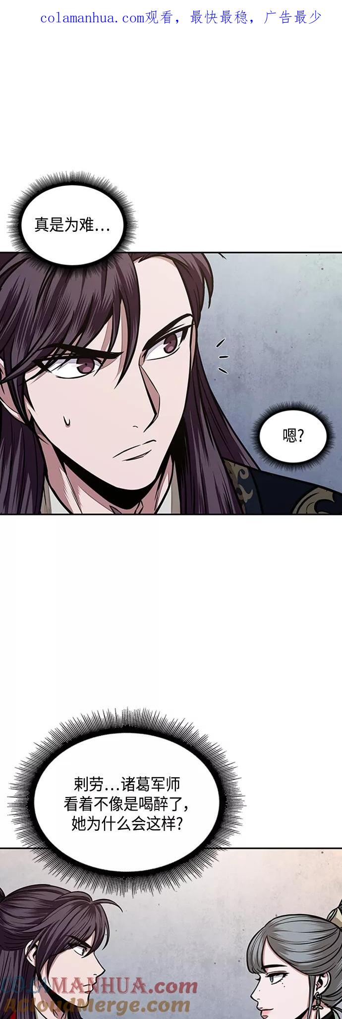 《某天成为魔神》107. 第40章 正派武林盟贵宾（3） 第1页