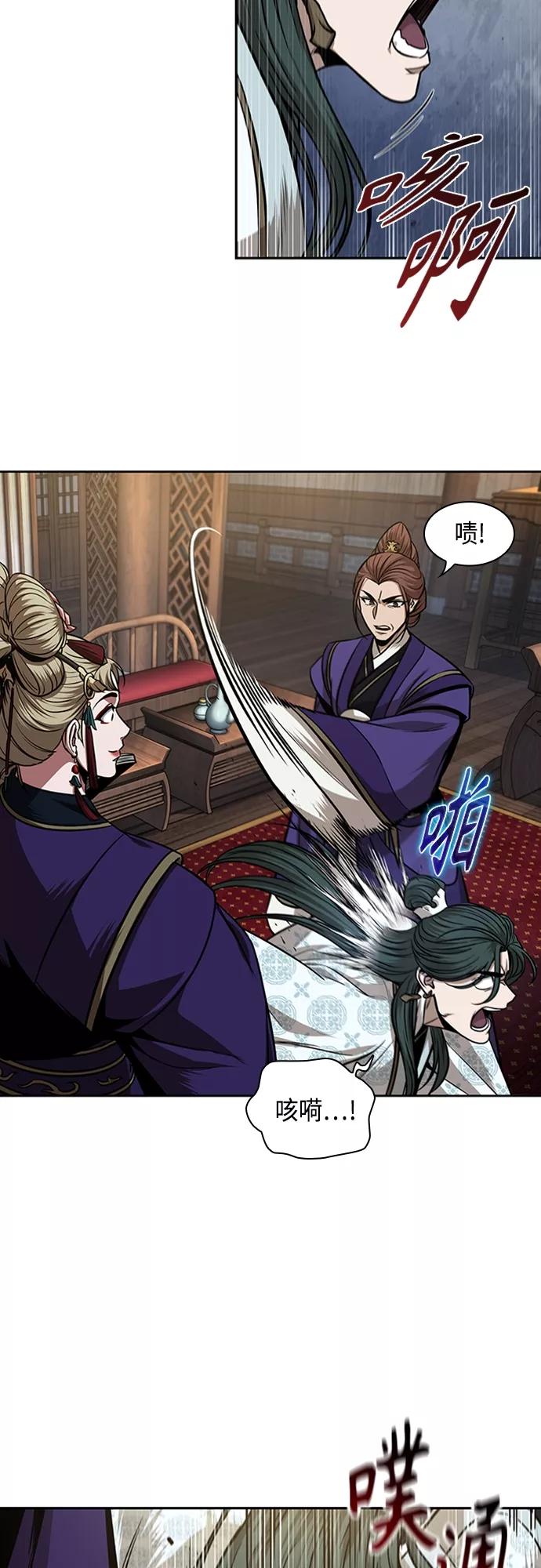 《某天成为魔神》107. 第40章 正派武林盟贵宾（3） 第24页