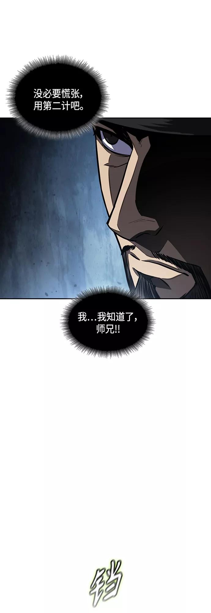 《某天成为魔神》107. 第40章 正派武林盟贵宾（3） 第18页