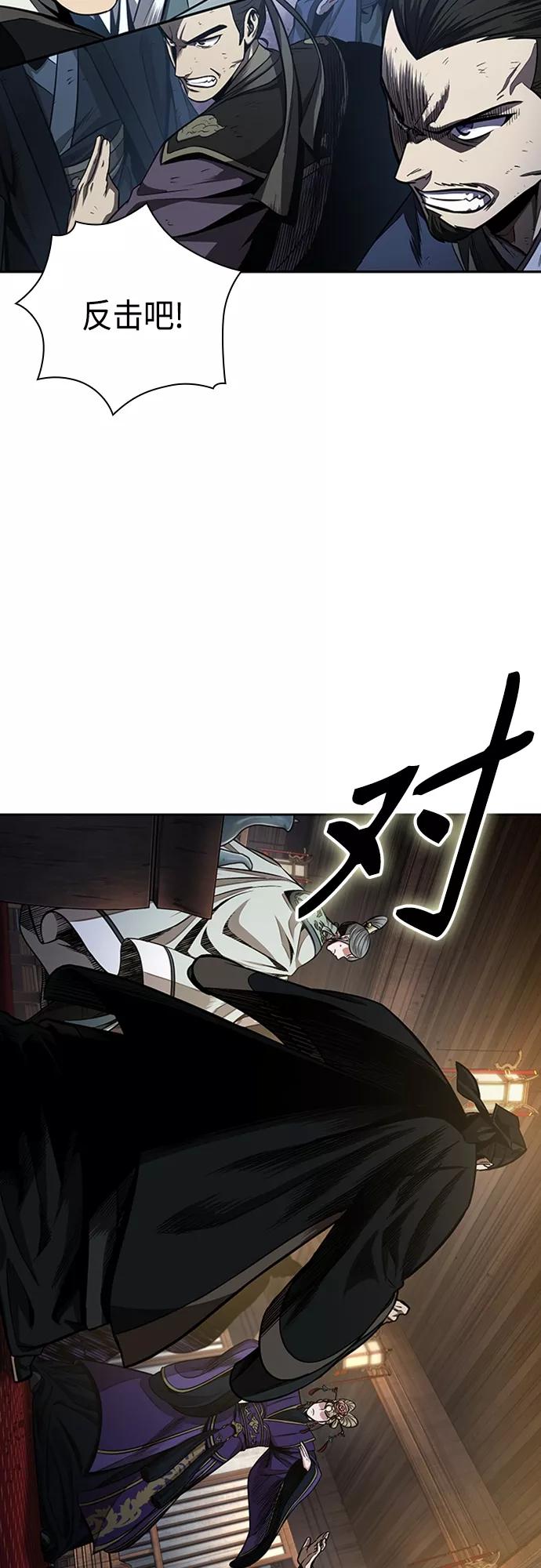 《某天成为魔神》107. 第40章 正派武林盟贵宾（3） 第41页