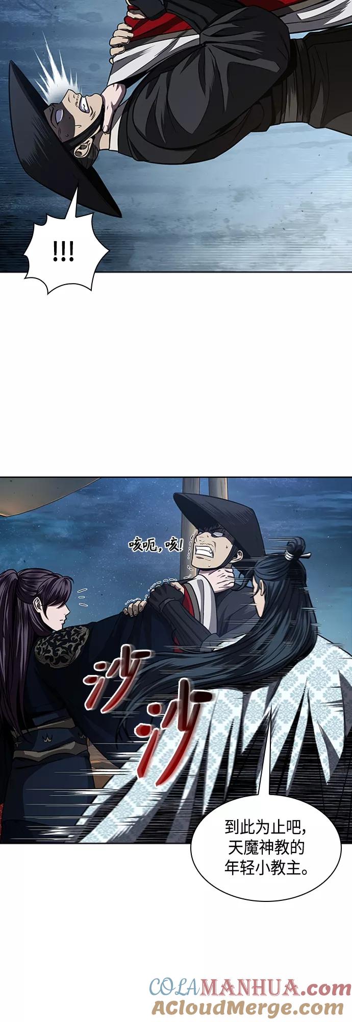 《某天成为魔神》107. 第40章 正派武林盟贵宾（3） 第31页