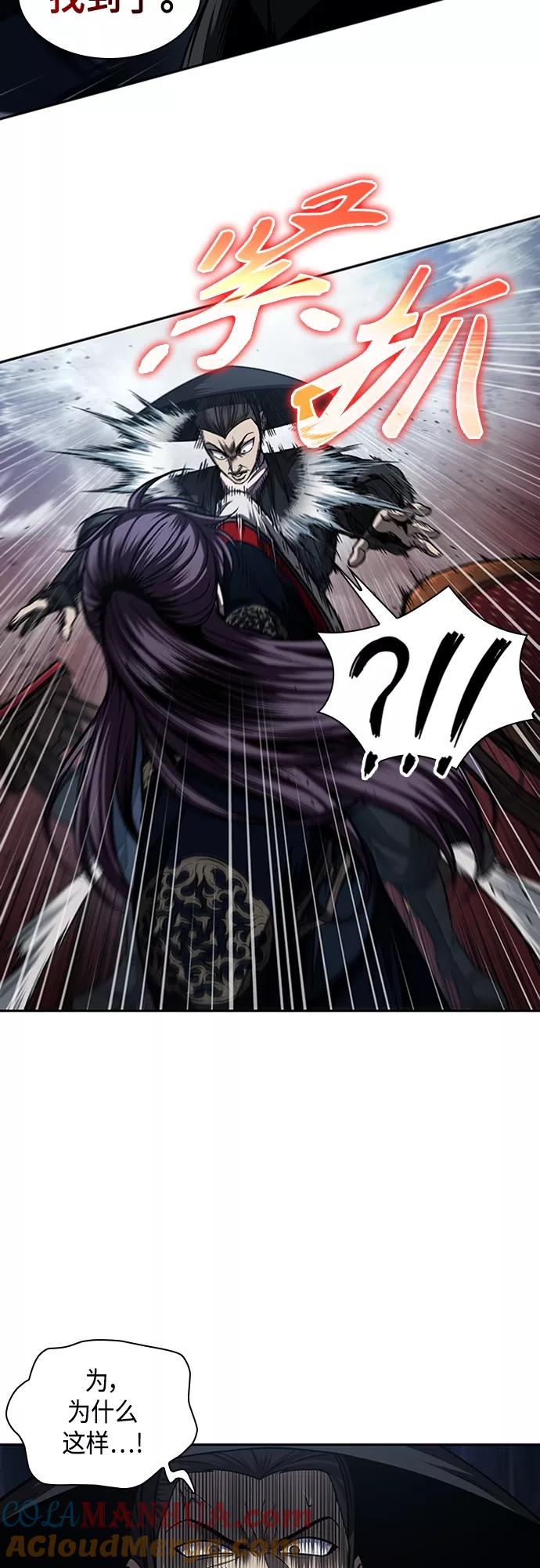 《某天成为魔神》107. 第40章 正派武林盟贵宾（3） 第28页
