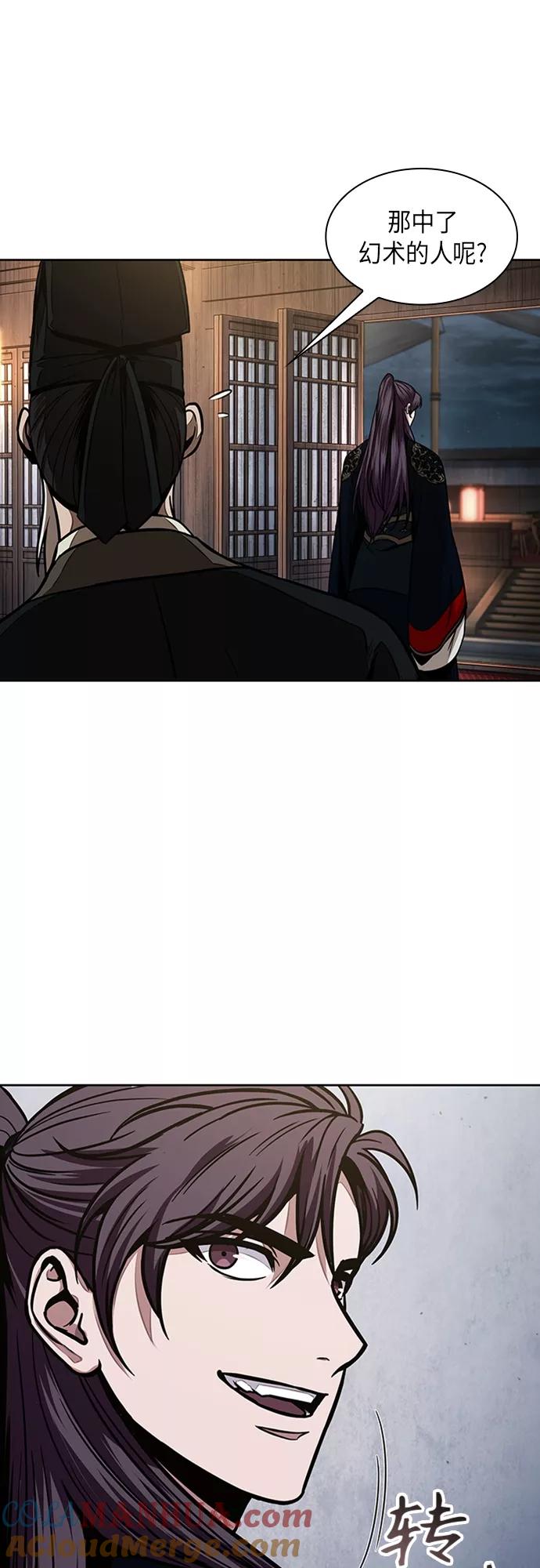 《某天成为魔神》107. 第40章 正派武林盟贵宾（3） 第46页
